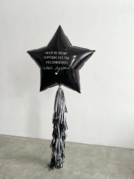 Композиция из шаров "Самый лучшый"