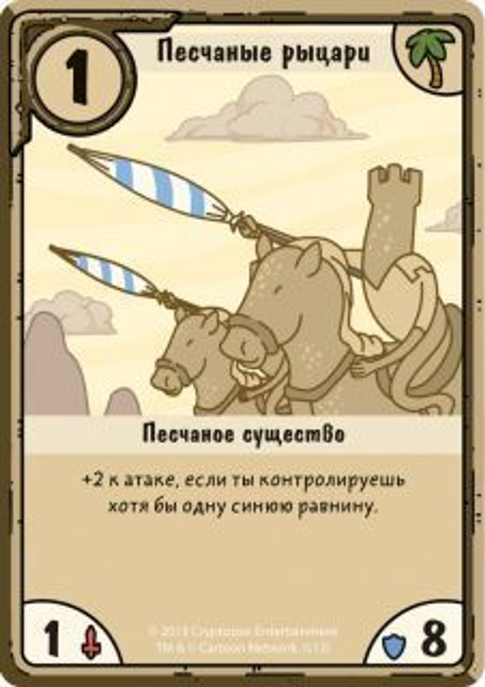 Время приключений: Карточные войны. Бимо против леди Ливнерог