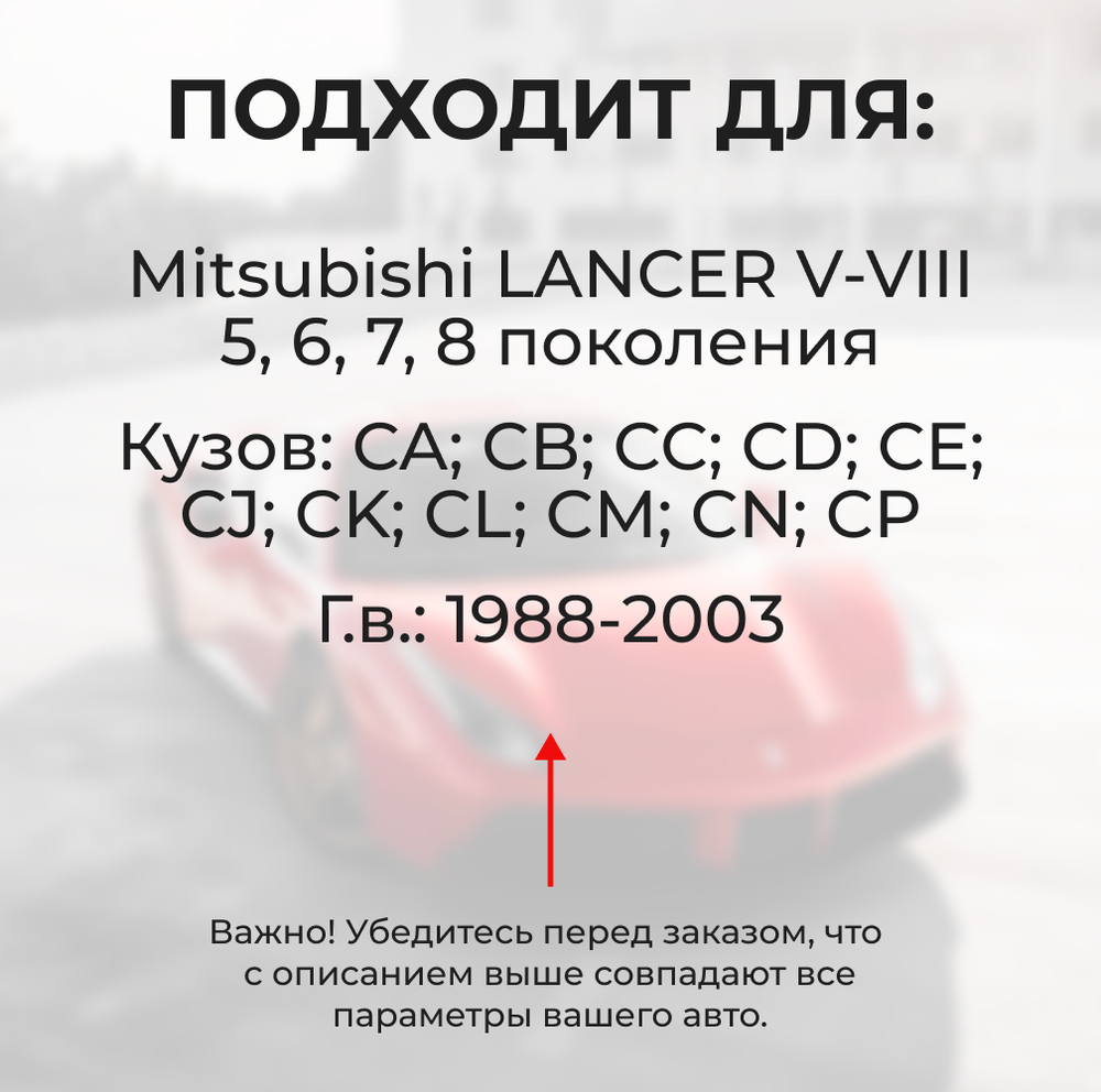 Ремкомплект ограничителей дверей Mitsubishi LANCER (V-VIII) CA; CB; CC; CD; CE; CJ; CK; CL; CM; CN; CP (4 двери, тип 7) 1988-2003