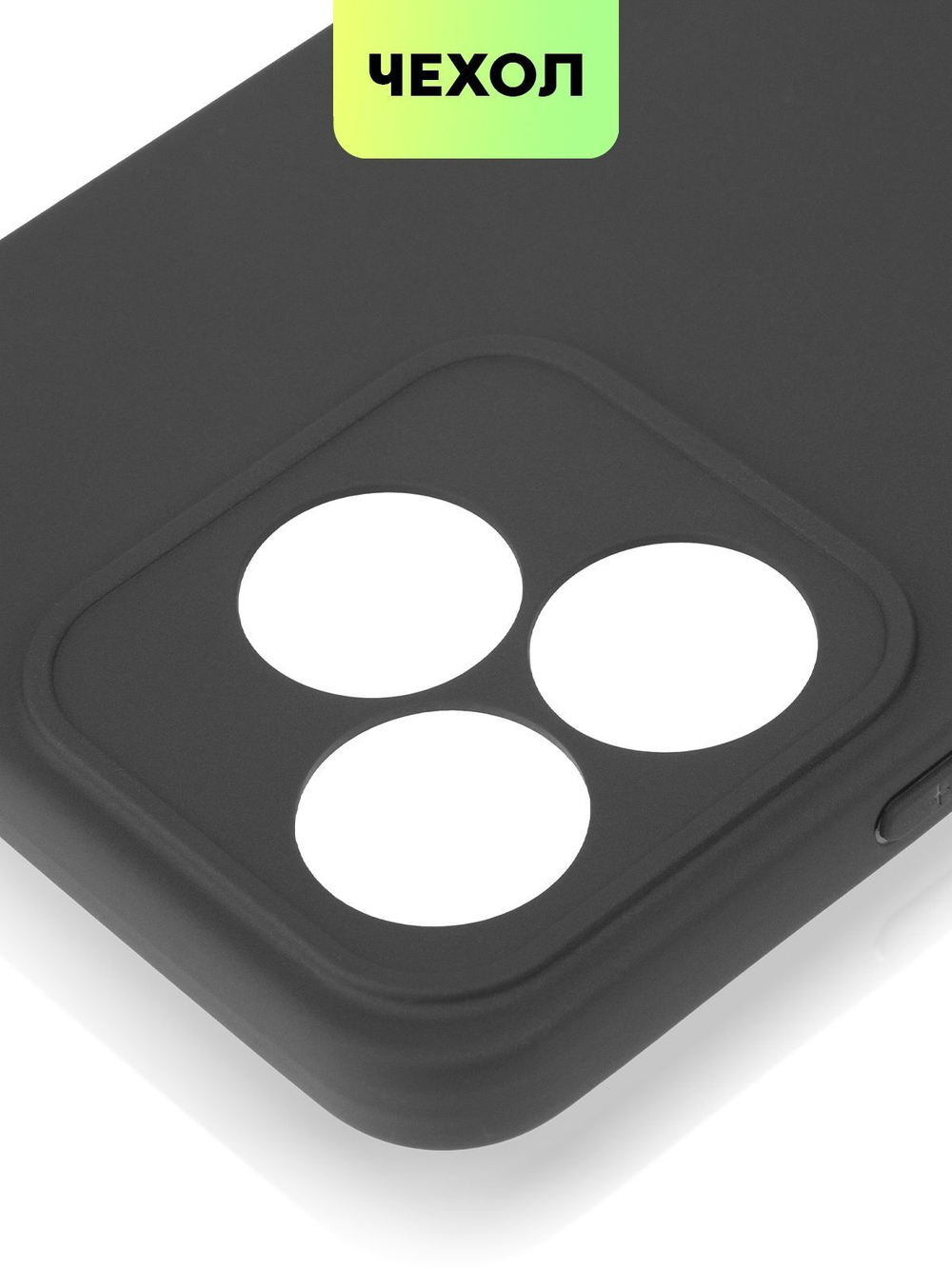 Чехол BROSCORP для realme C51 (арт.RM-C51-COLOURFUL-BLACK )