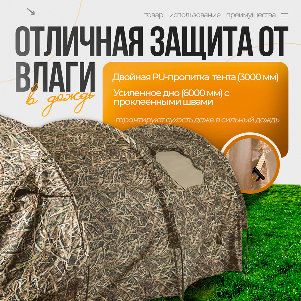 Палатка с тамбуром на 4 места Duck Mania NW4