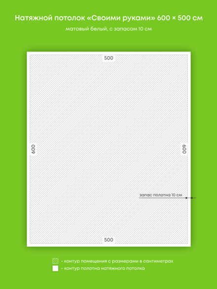 Матовый натяжной потолок 30 м2