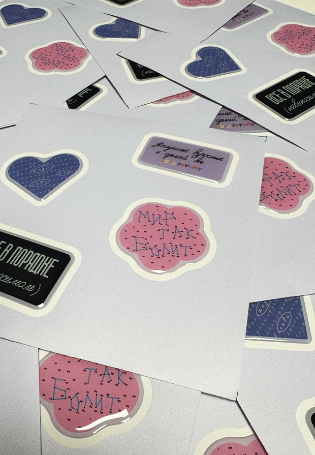 Стикерпак "Альбом"