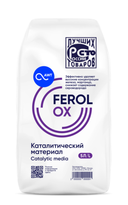 Загрузка обезжелезивания FerolOX (Феролокс 5л, 7.5 кг), (товар с купоном)
