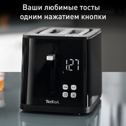 Тостер Tefal Smart&Light TT640810