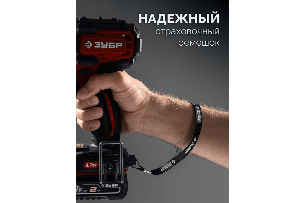 Бесщеточная дрель-шуруповерт ЗУБР 20 В, 45 Н·м, без АКБ (LMS) ДБ-45