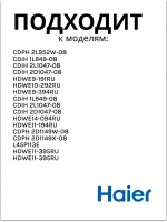 Воронка для соли 0120204548 (0120200442) Haier