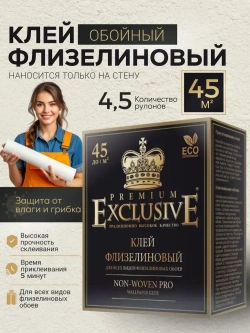 Клей для обоев "Exclusive" флизелиновый PRO, 250 гр.