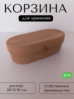 Корзины с крышкой