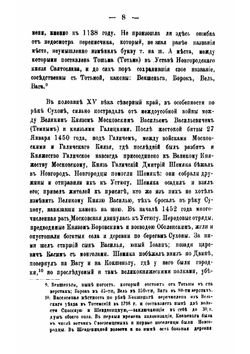 Город Тотьма, Вологодской губернии | Попов Василий Тимофеевич