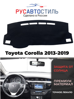Накидка на панель из алькантары на Toyota Corolla 2013-2019