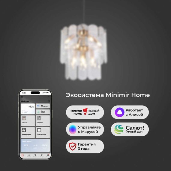 Подвесная люстра Eurosvet Claire 60170/8 a069011 Smart