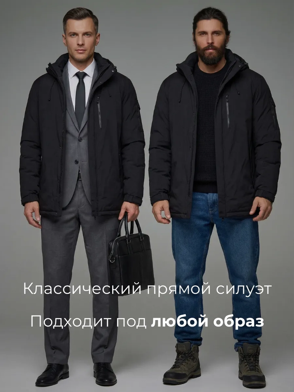 Куртка зимняя короткая