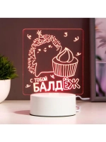 Светильник "Еж-балдёж" LED RGB от сети