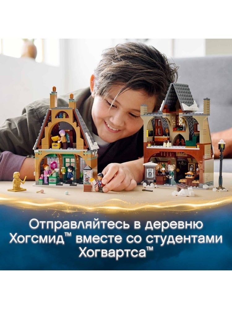 Конструктор LEGO Harry Potter 76388 Визит в деревню Хогсмид