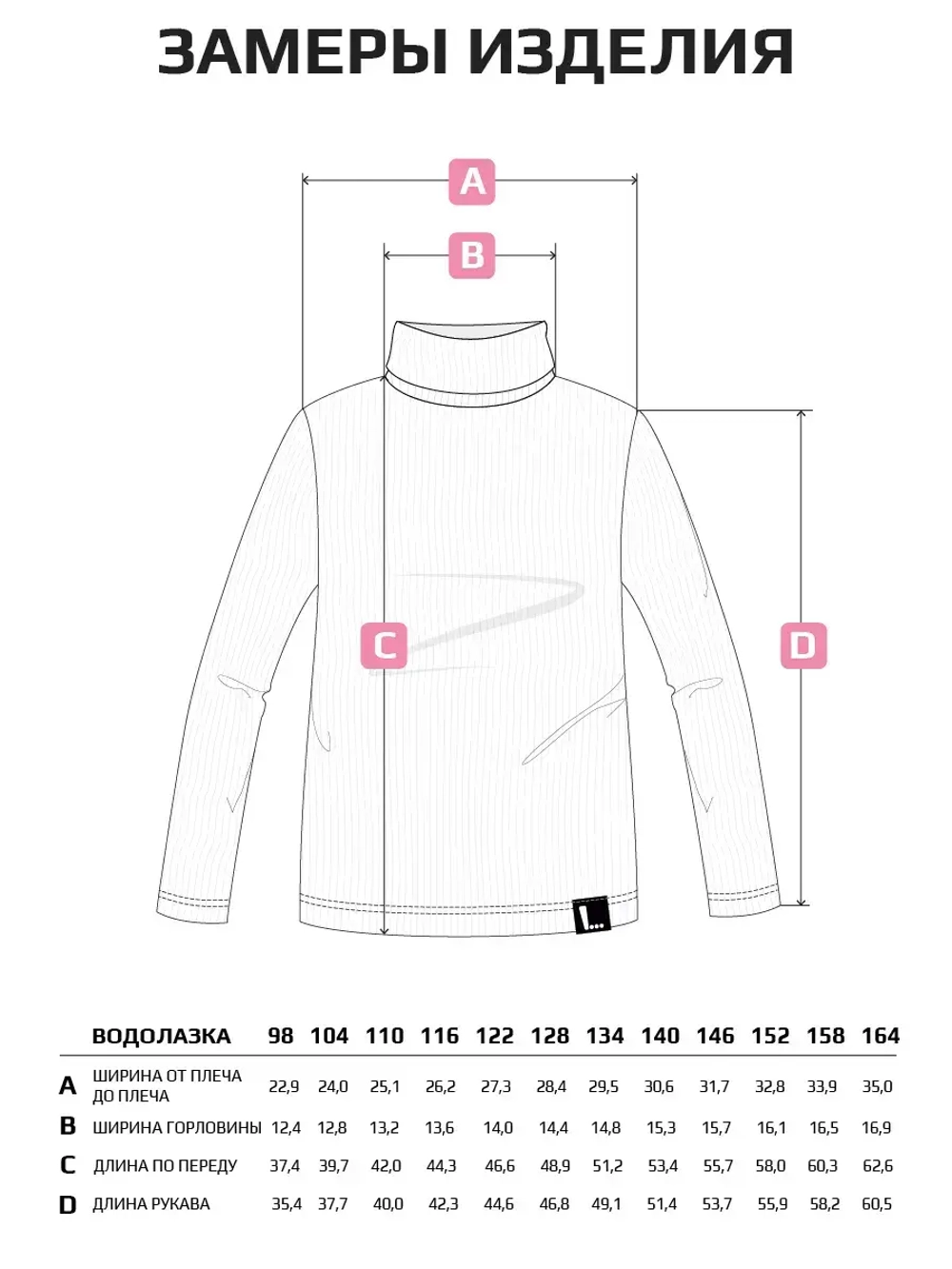 Водолазка детская осенняя