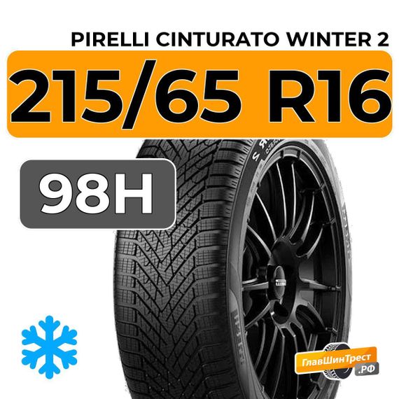 Pirelli Cinturato Winter 2 215/65 R16 98H