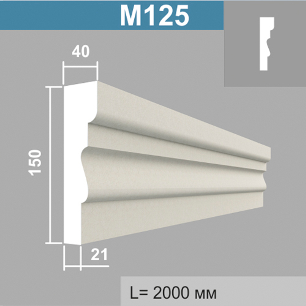 М125 молдинг (40х150х2000мм) 7шт\уп