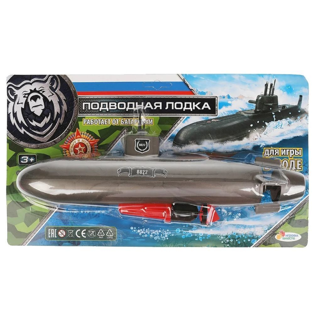 Подводная лодка Играем вместе, 37х20.5х5 см, на батарейках, ZY1069787-R