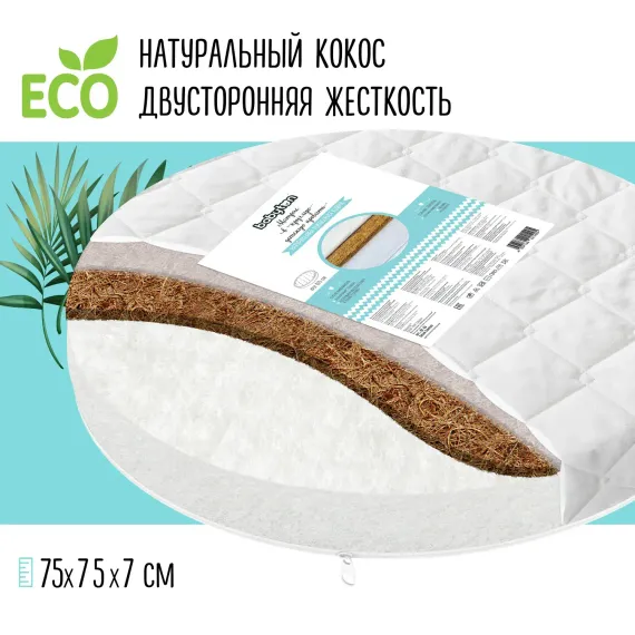 Матрас Babyton Dream Comfort