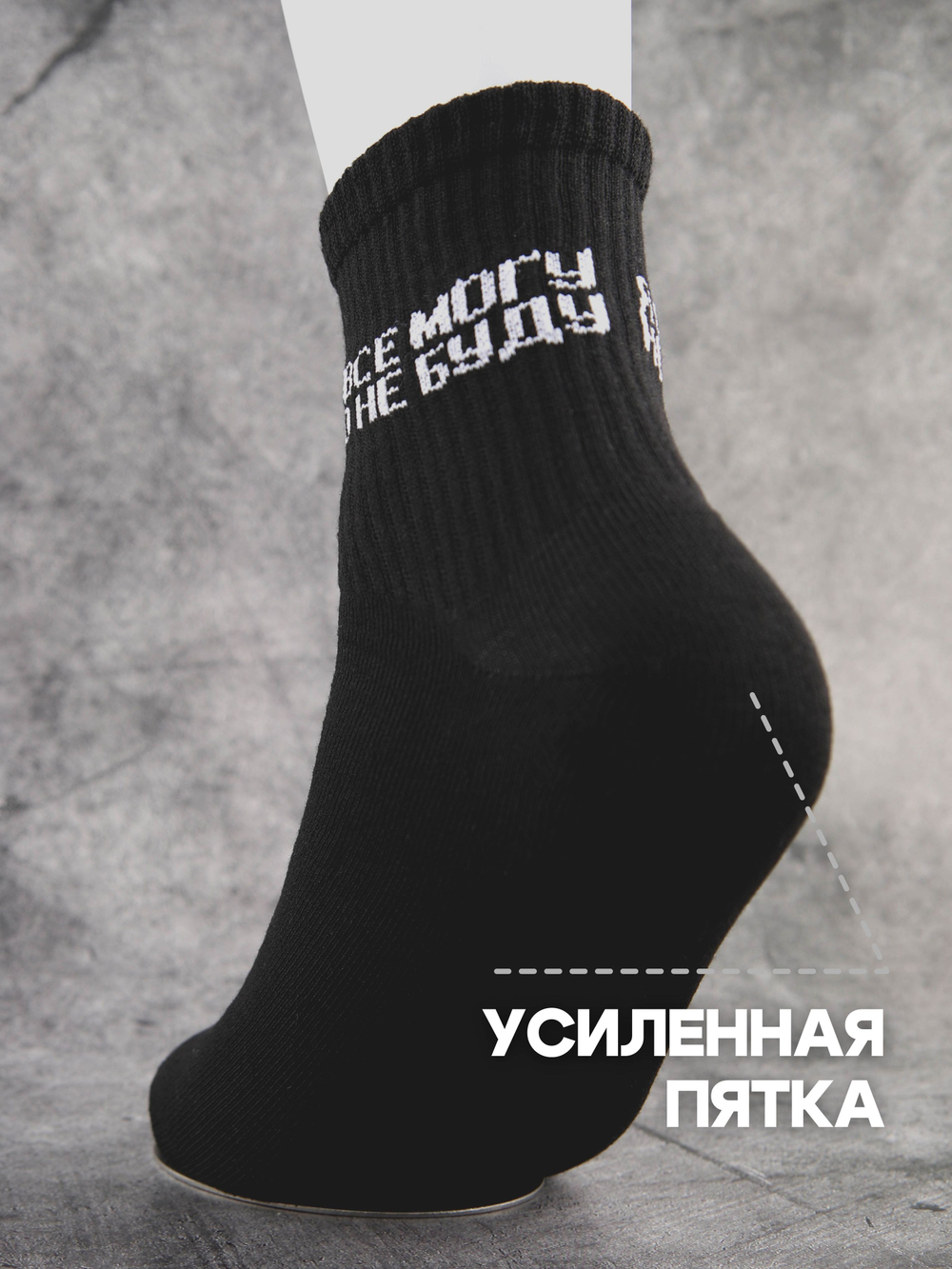 Носки с надписью Душнила