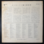 The Monkees ‎– The Monkees (Япония 1967г.)