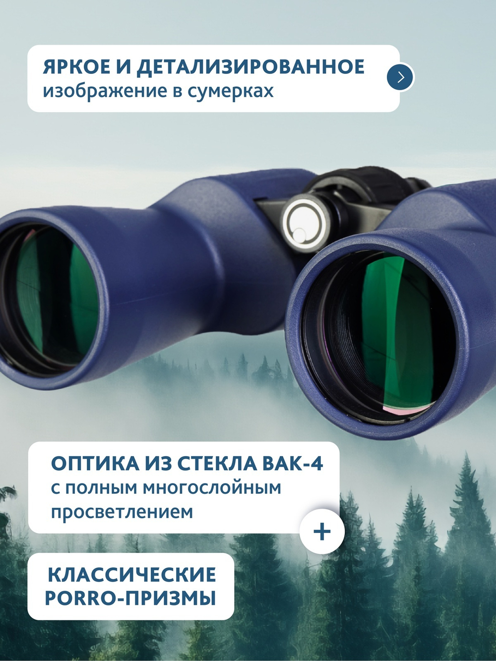 Бинокль Levenhuk New Sherman PLUS 12x50