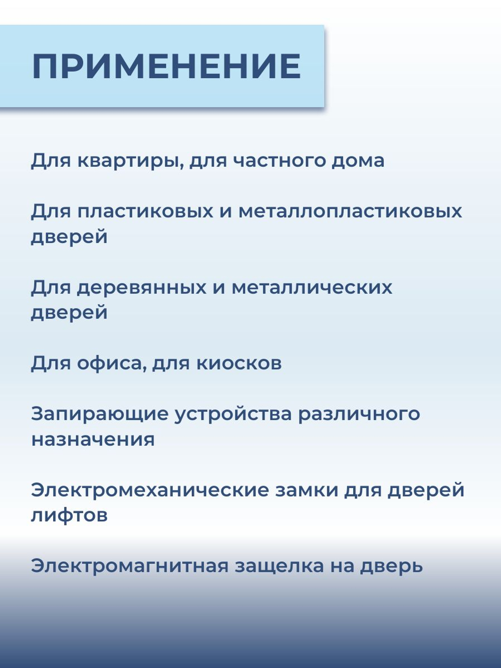 Замок электромеханический Promix-SM101.11 НЗ (Шериф-1), 24 В, белый