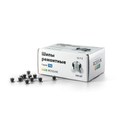 Шип ремонтный ROSSVIK 12-7-2 серия PRO (коробка 500шт)