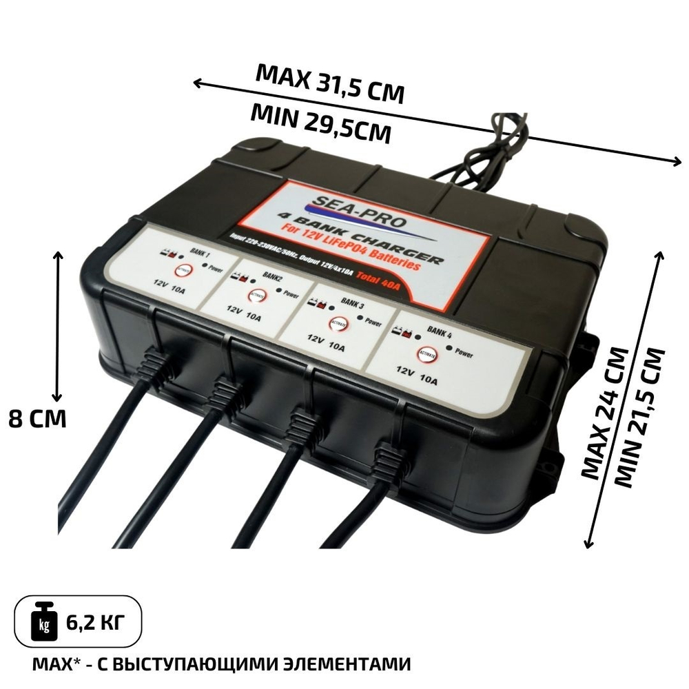 Зарядное устройство SEA-PRO ТЕ4-0274 (4х12В LiFePo4)