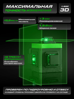 Профессиональный лазерный уровень HIBIRU 3D V-Basic дальность 20м, 12 лучей 360 градусов, самовыравнивание, кейс, пульт, откалиброван, гарантия