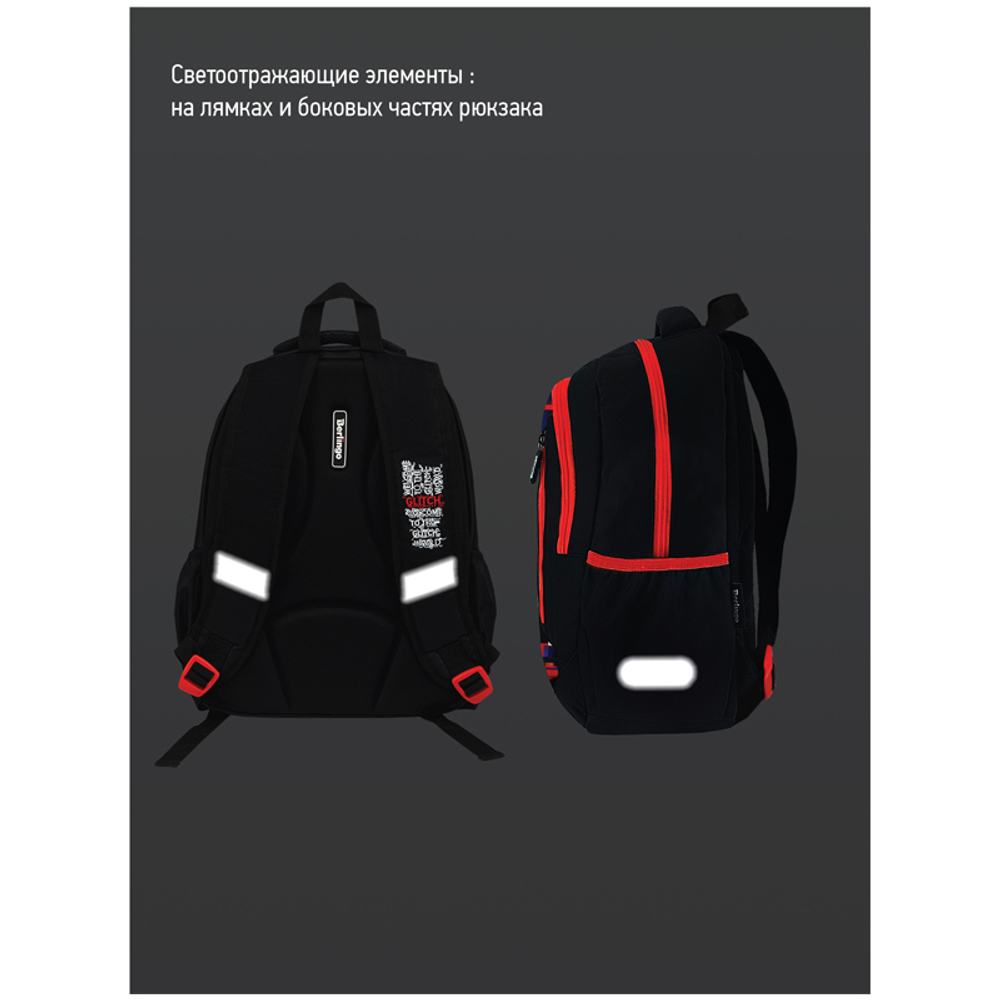 Рюкзак Berlingo Boom "Glitch" 38,5*29*12см, 2 отделения, 3 кармана, анатомическая ЭВА спинка