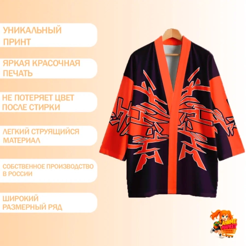 Рубашка хаори японская Евангелион