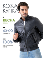 Куртка мужская из натуральной кожи