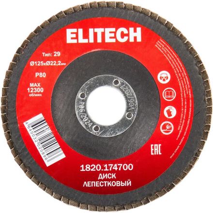 Диски лепестковые