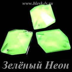 Пришивной космик Solvo с 2 отверстиями, Зелёный Неон (косм.)