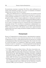 Темная сторона демократии: объяснение этнических чисток