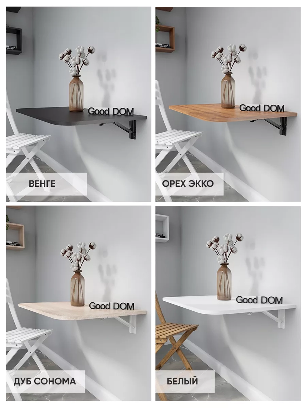 Настенный стол откидной навесной