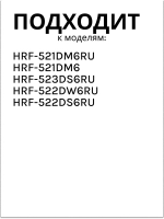 Балкон для холодильника 0060227752 Haier