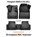 Автомобильные коврики ЭВА с бортами для Peugeot 3008 II (16-24г.)