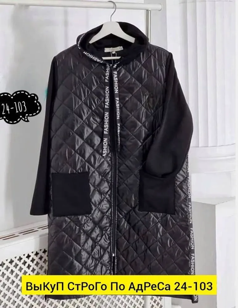 Куртка 2951299 Fabrika