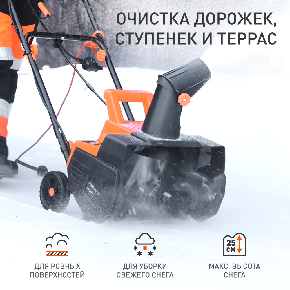 Электрический снегоуборщик Patriot PS 2300 Е