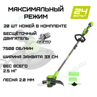 Триммер аккумуляторный Greenworks GD24LT331, 24V, 33 см, (2113407)