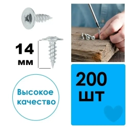 DasZimmer Саморез 4.2 x 14 мм 200 шт.