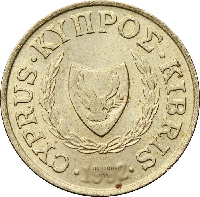 1 цент 1991-2004 Кипр XF-AU
