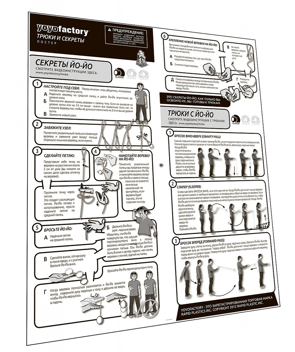 Йо-йо YOYOFactory TenTrick Красный