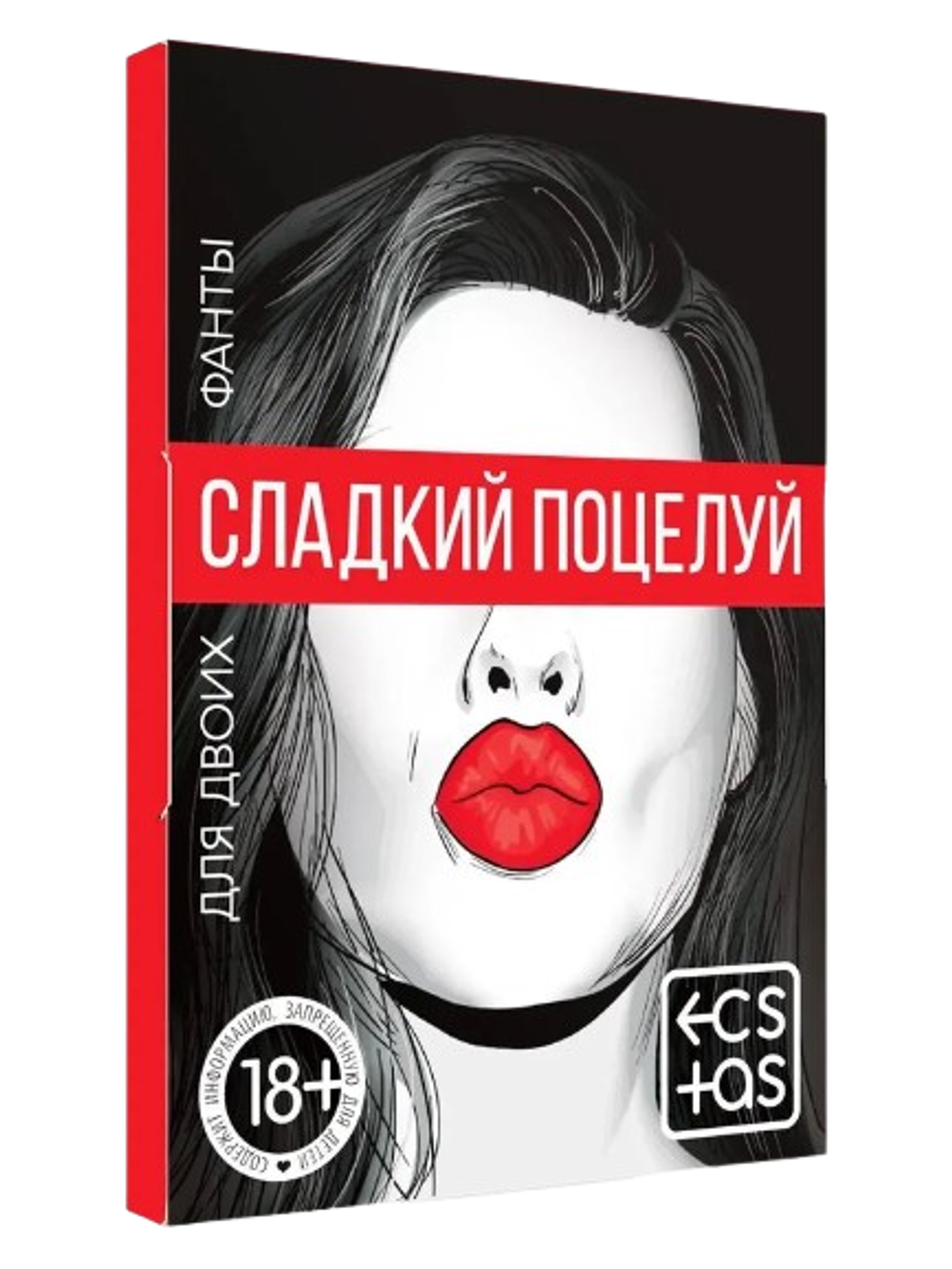 Сладкий поцелуй - игра для пар