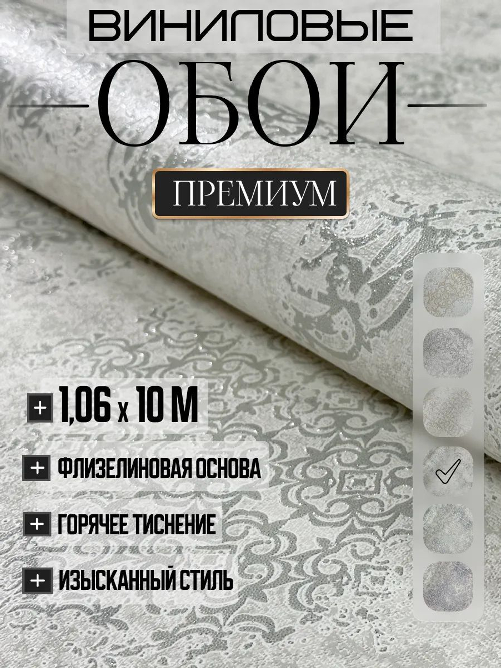 Обои метровые ОФ13-11-163-04
