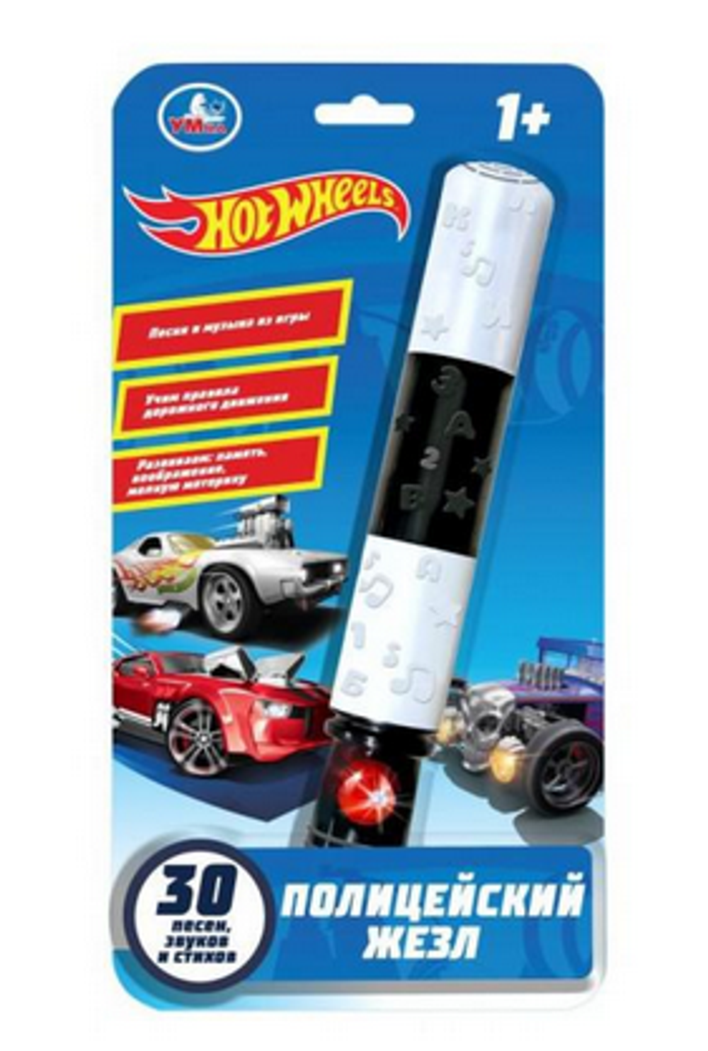 Полицейский жезл "Хот вилс" 30 песен, стихов, звук/свет. на бат. блистер HT903-R2 (Умка)