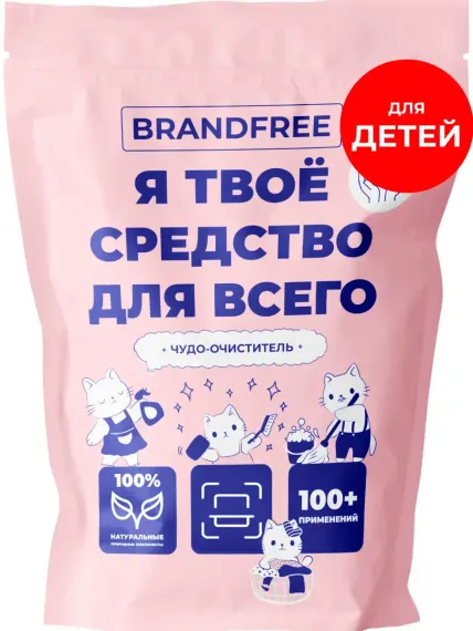 Детский кислородный отбеливатель BRANDFREE «‎Я твое средство для всего»‎ 800 г